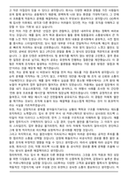 A+ 모두투어 여행사 자기소개서-5