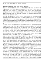 A+ 모두투어 여행사 자기소개서-6