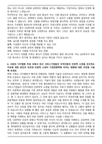 A+ 모두투어 여행사 자기소개서-7