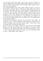 A+ 모두투어 여행사 자기소개서-8