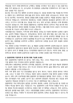 A+ 일동제약 제약회사 합격 자기소개서-2