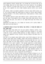 A+ 일동제약 제약회사 합격 자기소개서-3