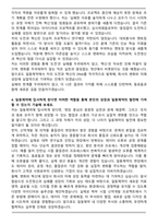 A+ 일동제약 제약회사 합격 자기소개서-4