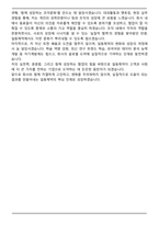 A+ 일동제약 제약회사 합격 자기소개서-5