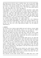 A+ 참좋은여행 여행사 자기소개서-2