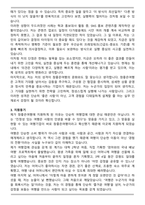 A+ 참좋은여행 여행사 자기소개서-3