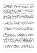 A+ 참좋은여행 여행사 자기소개서-4