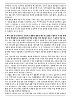 A+ 한림대 의대 의과대학 편입학 자기소개서-2