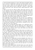 A+ 한림대 의대 의과대학 편입학 자기소개서-3