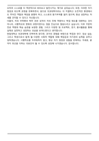 A+ 한림대 의대 의과대학 편입학 자기소개서-5