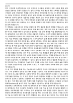 A+ 한양대학교 일반대학원 건축공학과 학업계획서-3
