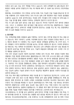 A+ 한양대학교 일반대학원 건축공학과 학업계획서-4