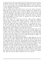 A+ 한양대학교 일반대학원 건축공학과 학업계획서-5