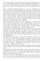 A+ 현대자동차 촉탁계약직 생산직 (2025신입) 자기소개서-2