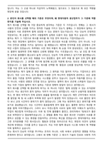 A+ 현대자동차 촉탁계약직 생산직 (2025신입) 자기소개서-3