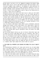 A+ 현대자동차 촉탁계약직 생산직 (2025신입) 자기소개서-4