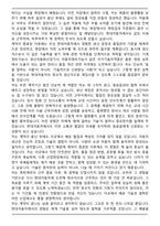 A+ 현대자동차 촉탁계약직 생산직 (2025신입) 자기소개서-5