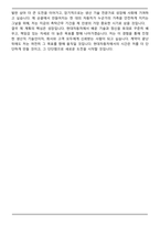 A+ 현대자동차 촉탁계약직 생산직 (2025신입) 자기소개서-6