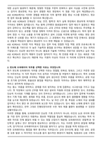 ASE KOREA 반도체 오퍼레이터(반도체 생산직) 자기소개서와 면접자료-2