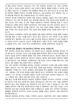 ASE KOREA 반도체 오퍼레이터(반도체 생산직) 자기소개서와 면접자료-3