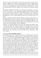 ASE KOREA 반도체 오퍼레이터(반도체 생산직) 자기소개서와 면접자료-4