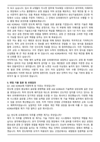 ASE KOREA 반도체 오퍼레이터(반도체 생산직) 자기소개서와 면접자료-5