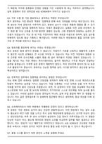 ASE KOREA 반도체 오퍼레이터(반도체 생산직) 자기소개서와 면접자료-6