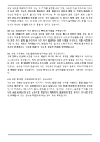 ASE KOREA 반도체 오퍼레이터(반도체 생산직) 자기소개서와 면접자료-7