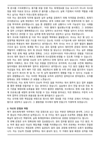 경리회계 재무파트 합격 자기소개서와 면접자료-2
