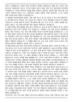 경리회계 재무파트 합격 자기소개서와 면접자료-3