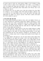 경리회계 재무파트 합격 자기소개서와 면접자료-4
