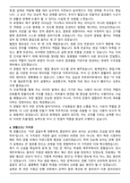 경리회계 재무파트 합격 자기소개서와 면접자료-5