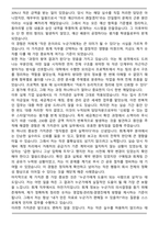 경리회계 재무파트 합격 자기소개서와 면접자료-6