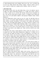 경리회계 재무파트 합격 자기소개서와 면접자료-7