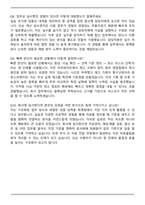 경리회계 재무파트 합격 자기소개서와 면접자료-10