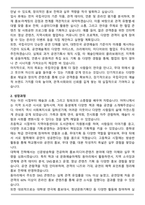 국립극단 (홍보_마케팅) 합격 자기소개서와 면접자료-2