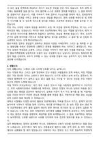 국립극단 (홍보_마케팅) 합격 자기소개서와 면접자료-4