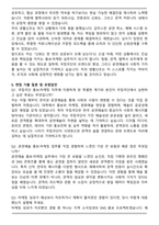 국립극단 (홍보_마케팅) 합격 자기소개서와 면접자료-5