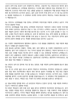 국립극단 (홍보_마케팅) 합격 자기소개서와 면접자료-6