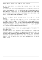 국립극단 (홍보_마케팅) 합격 자기소개서와 면접자료-7
