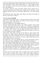 대방건설 토목부 (2025조경) 자기소개서와 면접자료-4