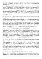대방건설 토목부 (2025조경) 자기소개서와 면접자료-6