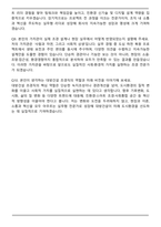 대방건설 토목부 (2025조경) 자기소개서와 면접자료-7