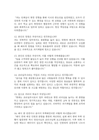 (급식조리실무사 면접 65문제 면접질문 및 모범답변) 급식조리실무사 면접기출문제 및 답안 (명확하고 설득력 있는 답변)-4