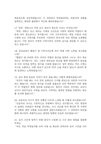 (급식조리실무사 면접 65문제 면접질문 및 모범답변) 급식조리실무사 면접기출문제 및 답안 (명확하고 설득력 있는 답변)-5