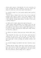 (급식조리실무사 면접 65문제 면접질문 및 모범답변) 급식조리실무사 면접기출문제 및 답안 (명확하고 설득력 있는 답변)-6