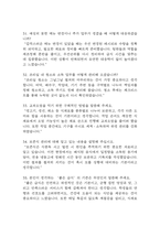 (급식조리실무사 면접 65문제 면접질문 및 모범답변) 급식조리실무사 면접기출문제 및 답안 (명확하고 설득력 있는 답변)-8