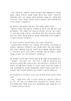 (급식조리실무사 면접 65문제 면접질문 및 모범답변) 급식조리실무사 면접기출문제 및 답안 (명확하고 설득력 있는 답변)-11