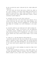 (급식조리실무사 면접 65문제 면접질문 및 모범답변) 급식조리실무사 면접기출문제 및 답안 (명확하고 설득력 있는 답변)-12
