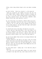 (급식조리실무사 면접 65문제 면접질문 및 모범답변) 급식조리실무사 면접기출문제 및 답안 (명확하고 설득력 있는 답변)-13